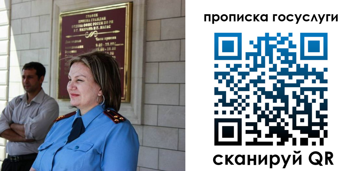 временная регистрация надежно в Пролетарске
