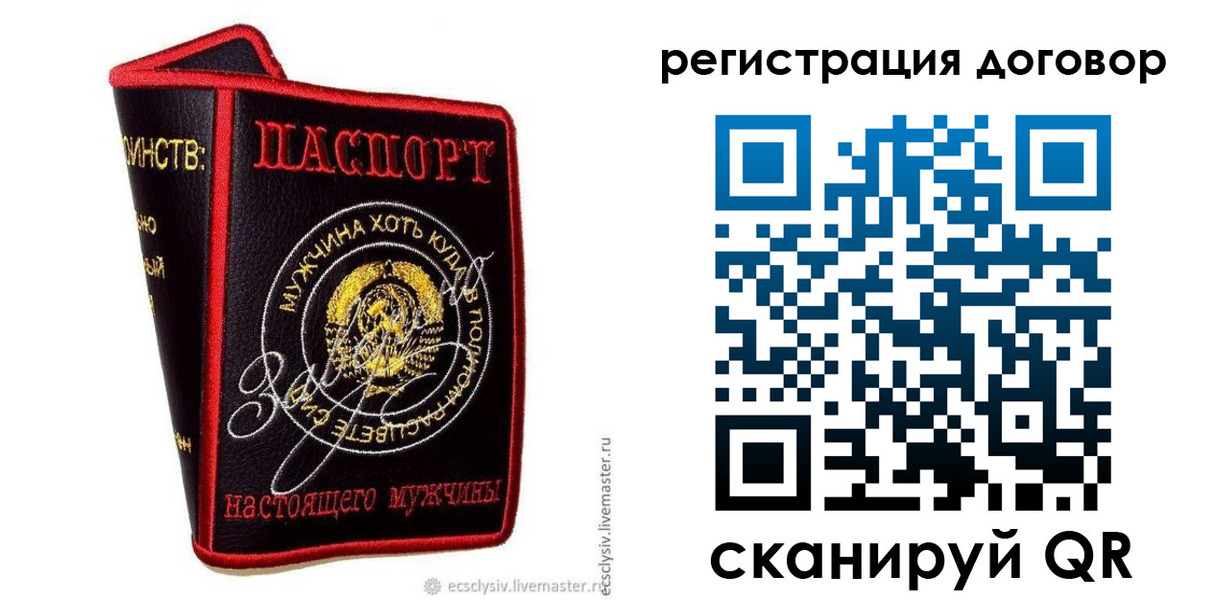 прописка регистрация в Пролетарске