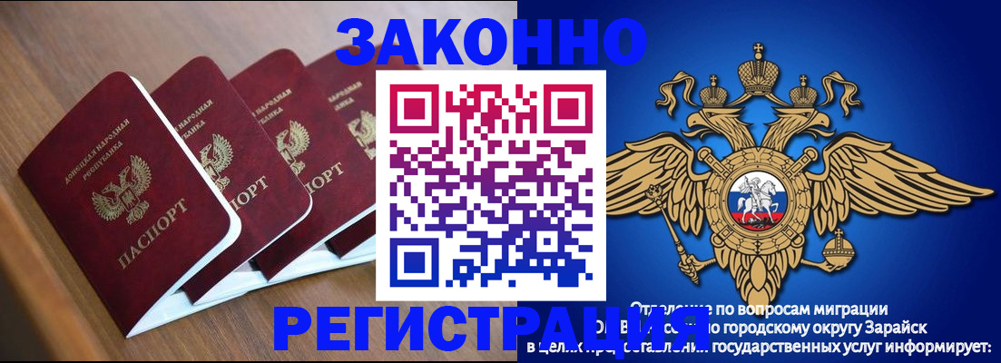 временная регистрация поиск в Пролетарске