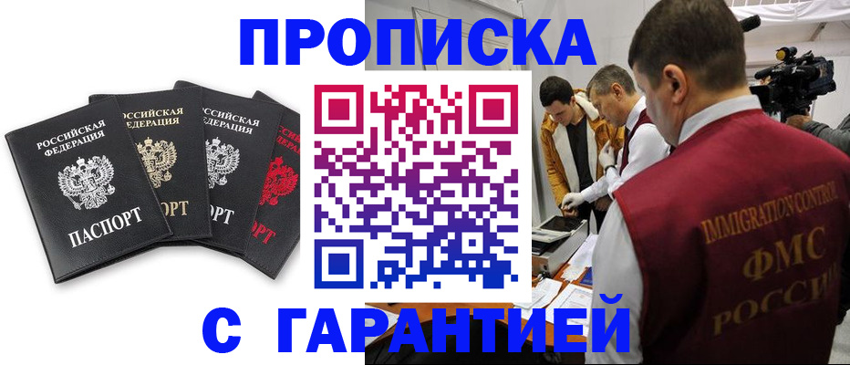 временная регистрация надежно в Пролетарске